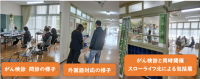写真：八尾市立 桂青少年会館でがん検診（肺がん・胃がん・大腸がん）