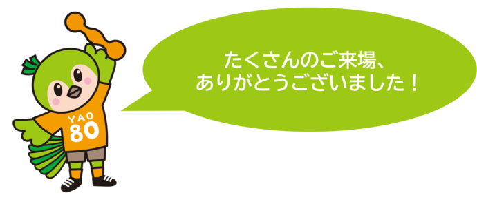 イラスト：たくさんのご来場ありがとうございました。