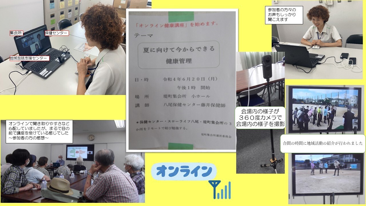 写真：健康講座