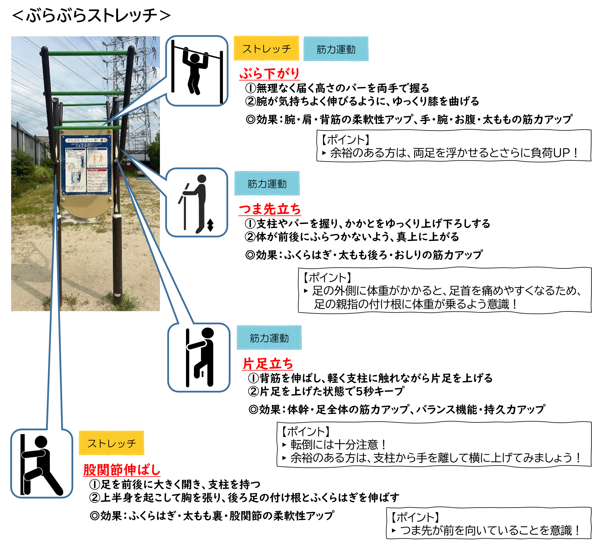 ぶらぶらストレッチ