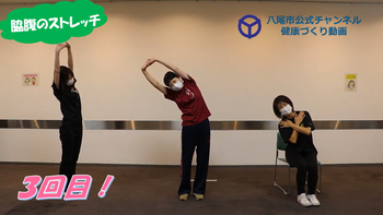 写真：おうちでできる「ストレッチ」と「筋力トレーニング」