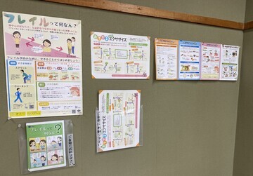 写真：フレイル啓発ポスター