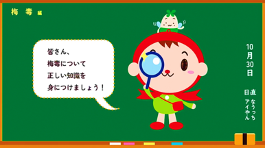 動画サムネイル：動画『梅毒編』（製作：エイズ予防週間実行委員会）