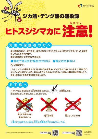 写真：学校・子ども施設向けポスター