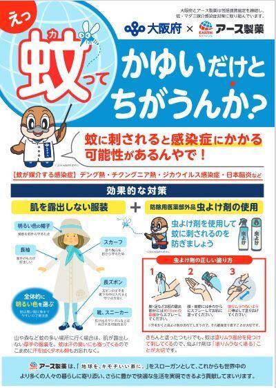 写真:蚊ってかゆいだけとちがうんか?