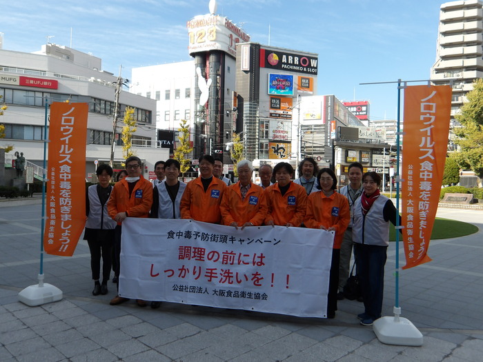 写真：近鉄八尾駅前での啓発物配布の様子1
