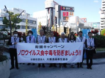 写真：近鉄八尾駅前での啓発物配布の様子1