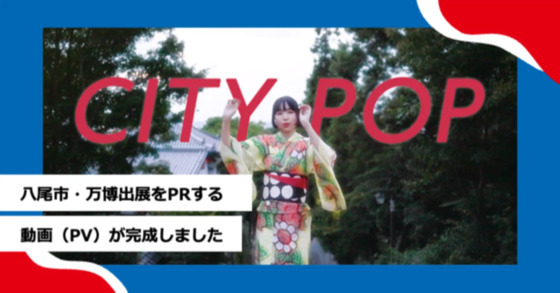 yao city pop