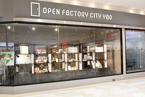 OPEN FACTORY CITY YAO ぬか床