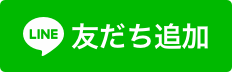 写真：line友達追加