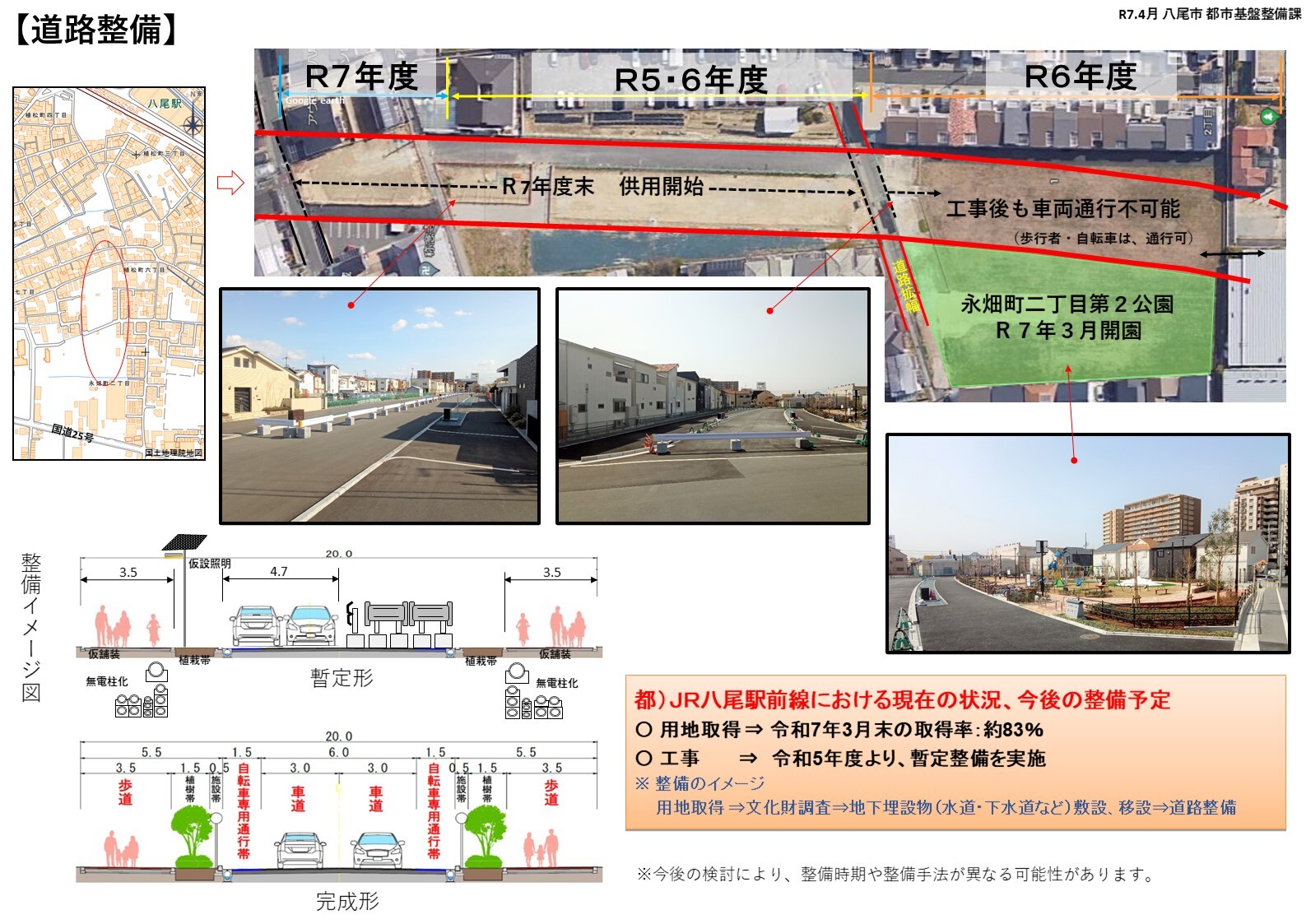 写真：説明資料1