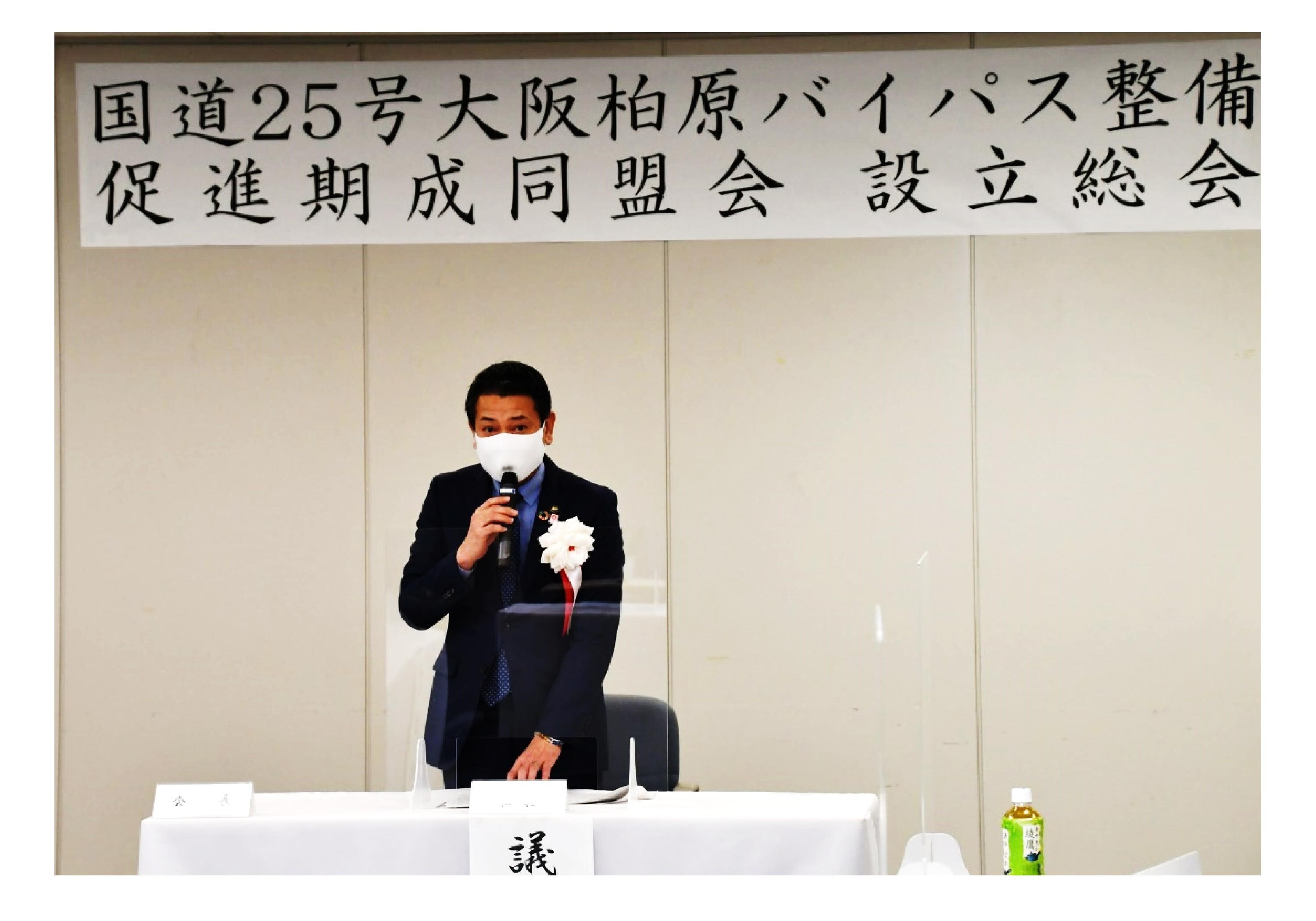 写真：国道25号大阪柏原バイパス 整備促進期成同盟会設立総会の様子2
