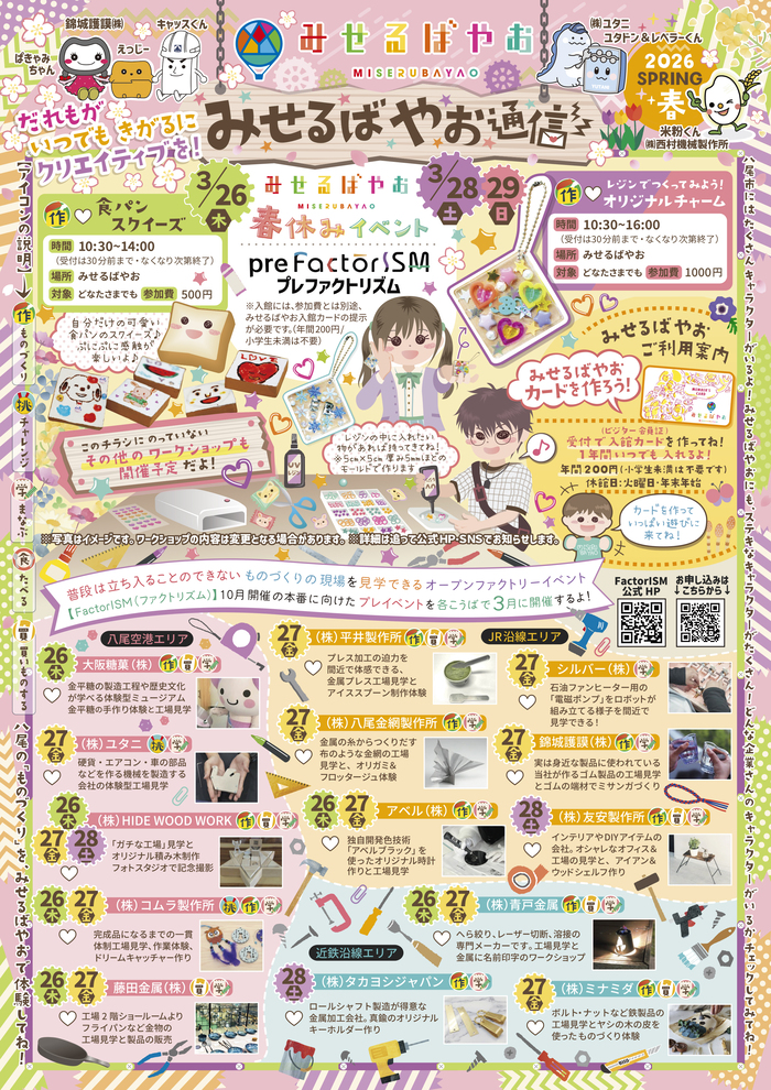 ピックアップイベント　周年イベント