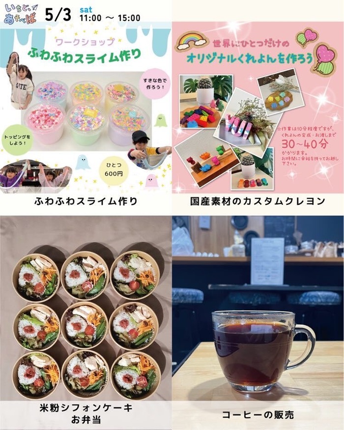 当日内容
