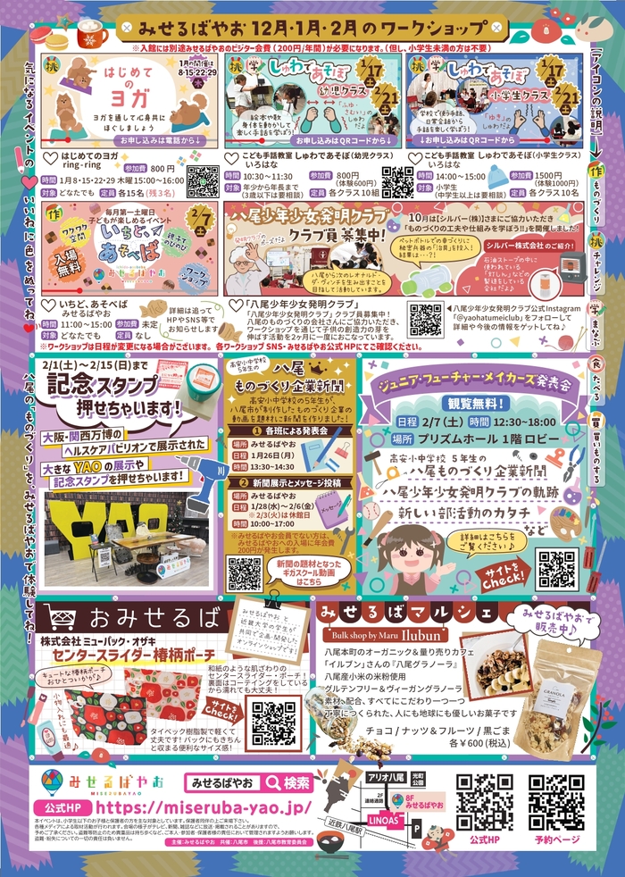 ピックアップイベント