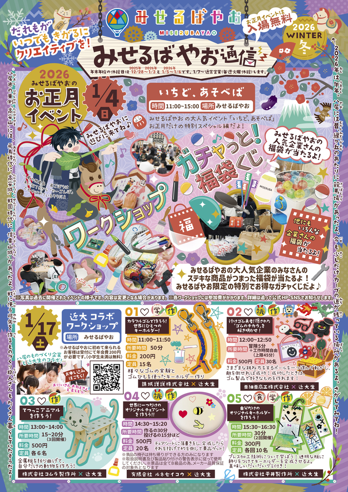 ピックアップイベント　周年イベント