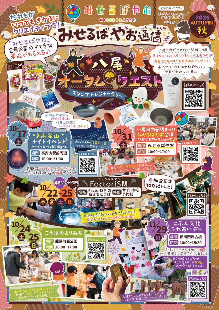 ピックアップイベント 周年イベント