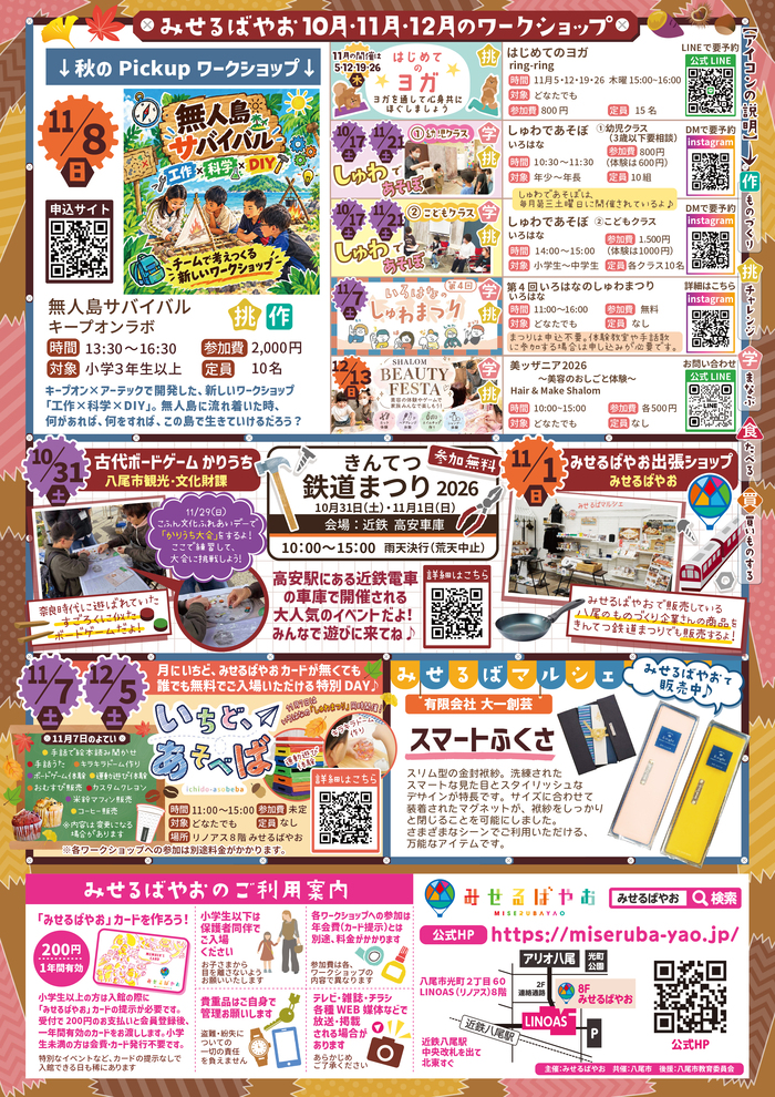 ピックアップイベント