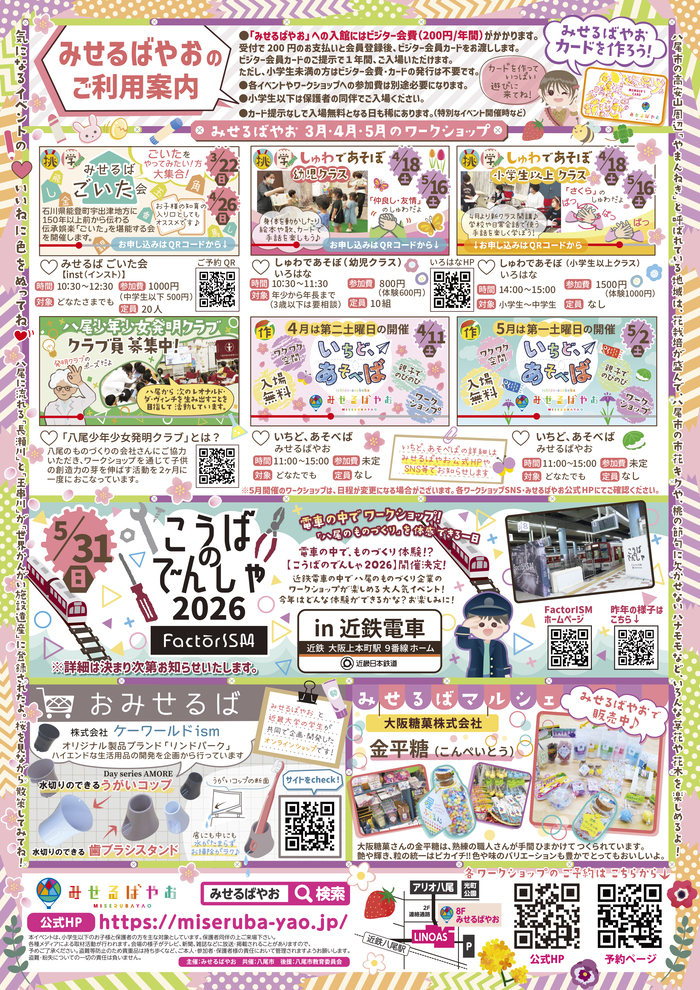 ピックアップイベント