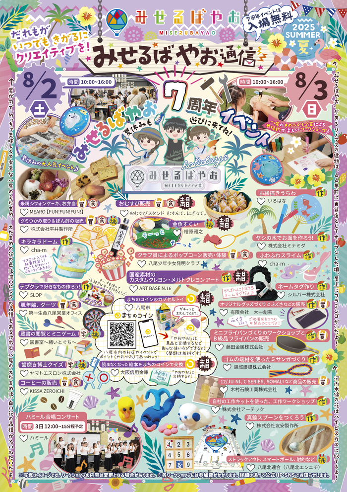 ピックアップイベント　周年イベント