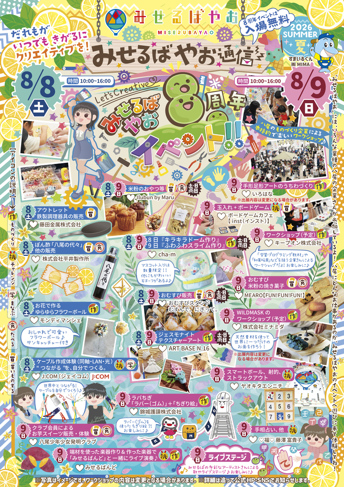 ピックアップイベント　周年イベント