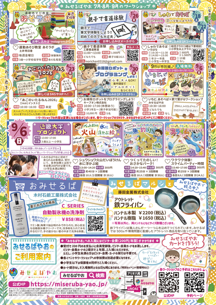 ピックアップイベント