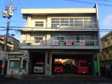 写真：消防署　栄町出張所