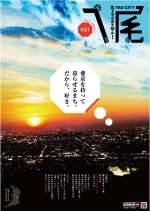 写真：八尾市PRポスター1