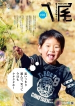 写真：八尾市PRポスター2