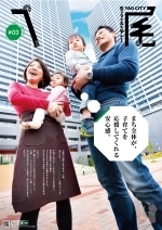 写真：八尾市PRポスター3