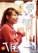 写真：八尾市PRポスター4