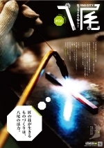 写真：八尾市PRポスター6