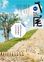 写真：八尾市PRポスター7