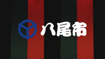 写真：八尾市PR動画　本編