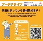 写真：学生地域ボランティアサークル 創造者（ツクルモノ）4