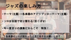 写真：ジャズ演奏3