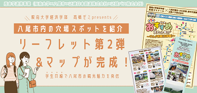 写真：リーフレット＆まちあるきマップ作成2