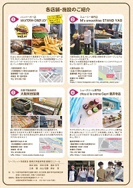 写真：リーフレット2