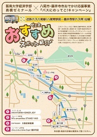写真：リーフレット1
