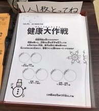 写真：健康大作戦3
