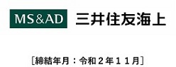 三井住友海上［締結年月：令和2年11月］