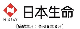 日本生命［締結年月：令和6年8月］