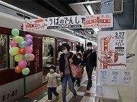 写真：こうばのでんしゃ FactorISM1