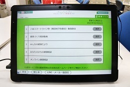 写真：専用タブレット2