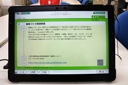 写真：専用タブレット3