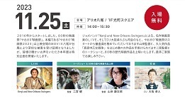 写真：やお80映画祭2