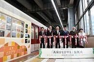 写真：デコレーショントレイン「高安まなびやま」1