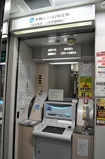 写真：無人ATMへ設置された「人感センサー付きアナウンス機」
