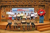 写真：キックオフイベント1