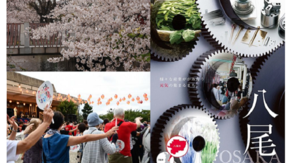 写真：魅力をつくるまちづくり